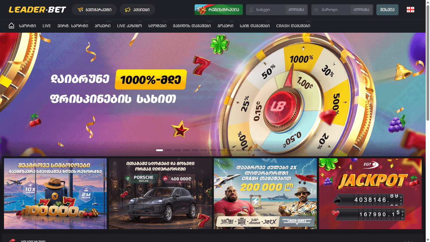 Leader-Bet_Casino_homepage_desktop