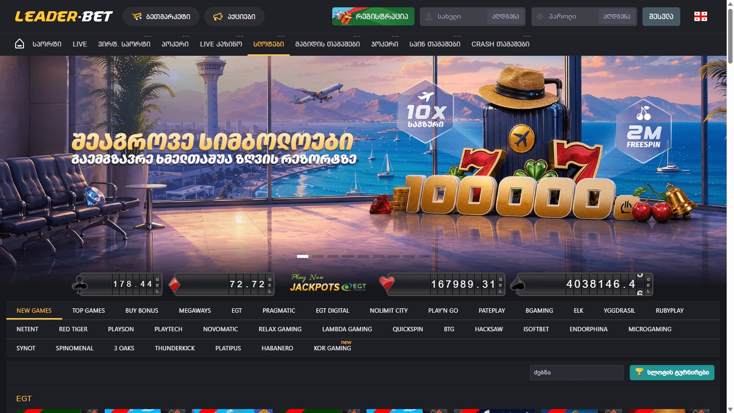 Leader-Bet_Casino_game_gallery_desktop
