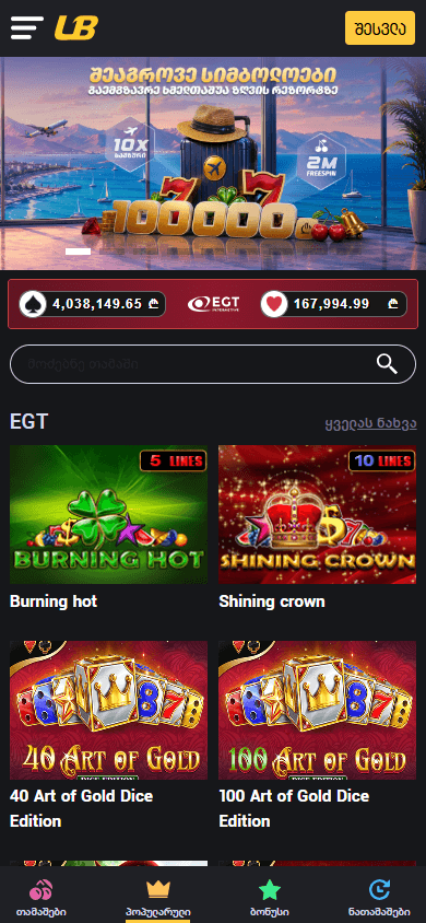 Leader-Bet_Casino_game_gallery_mobile