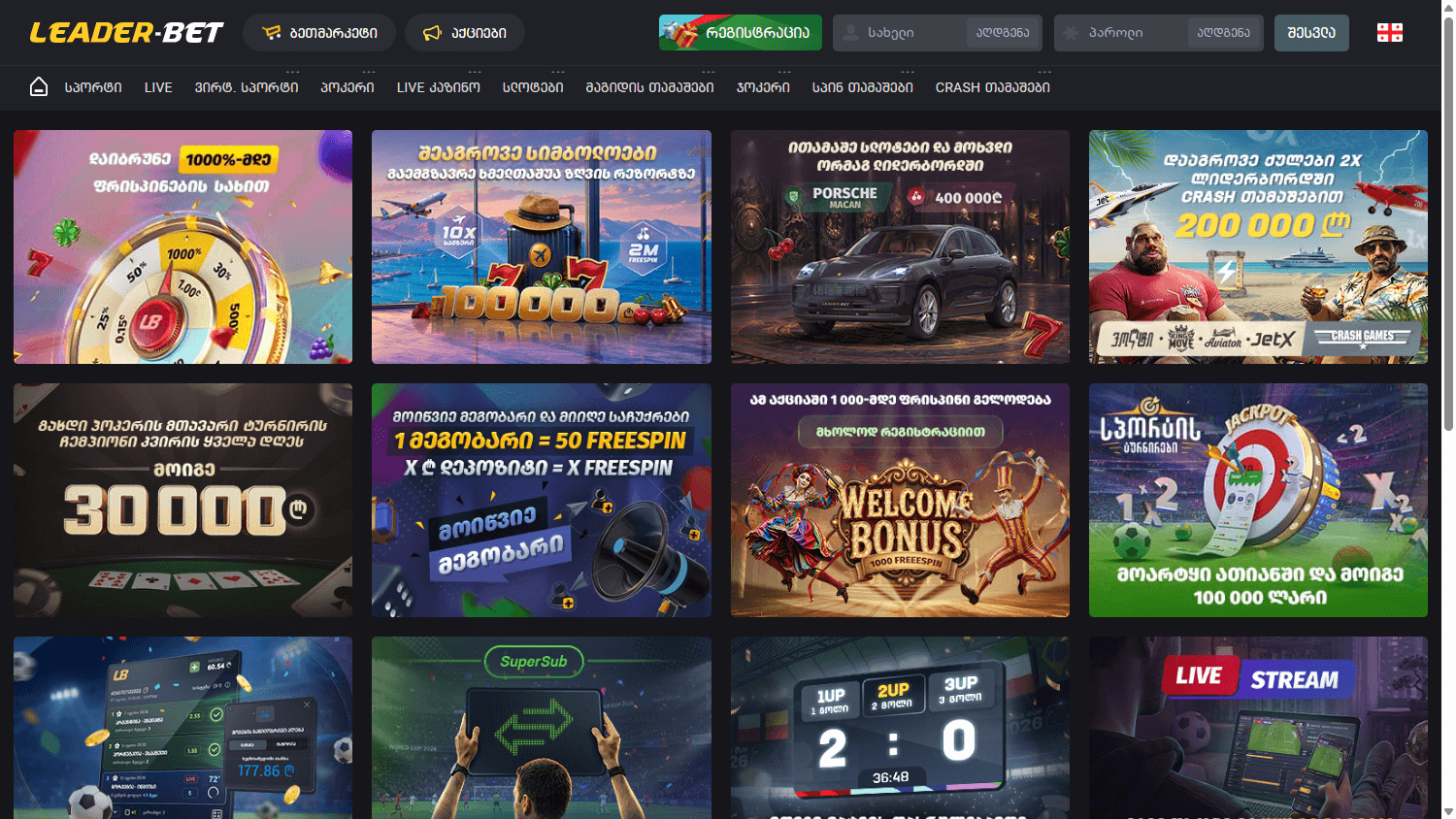 Leader-Bet_Casino_promotions_desktop