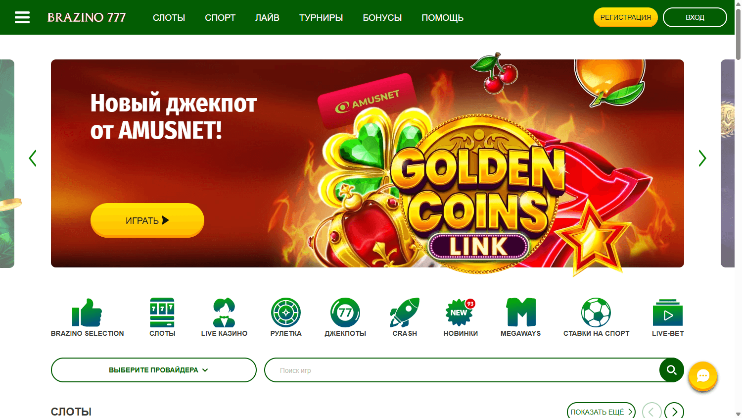 Brazino777_Casino_BY_homepage_desktop
