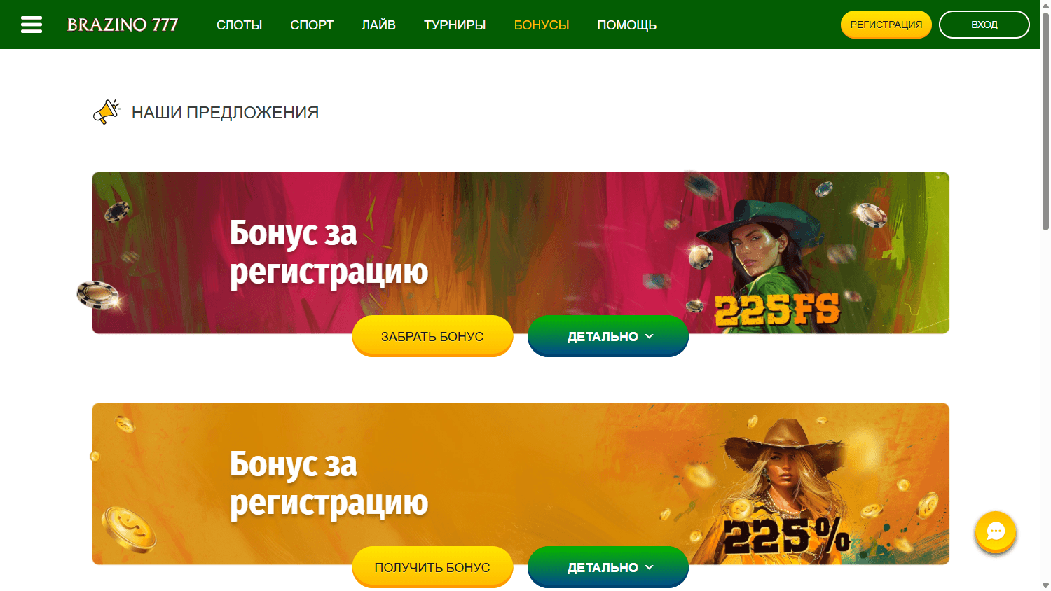 Brazino777_Casino_BY_promotions_desktop