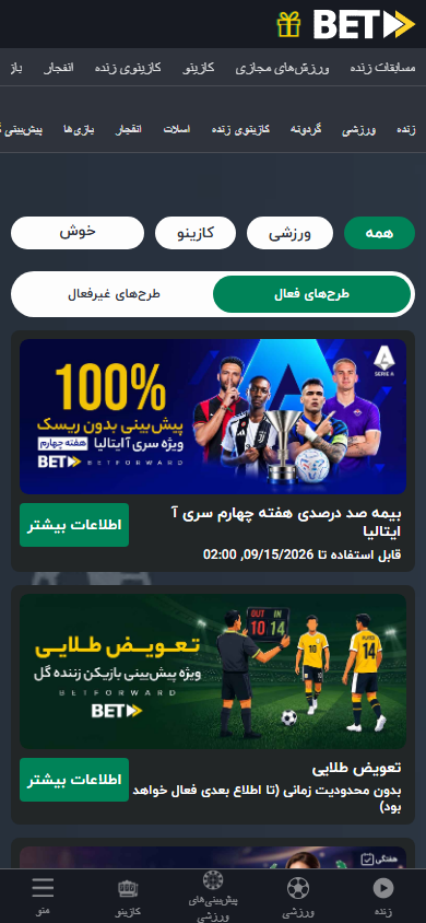BetForward_Casino_promotions_mobile