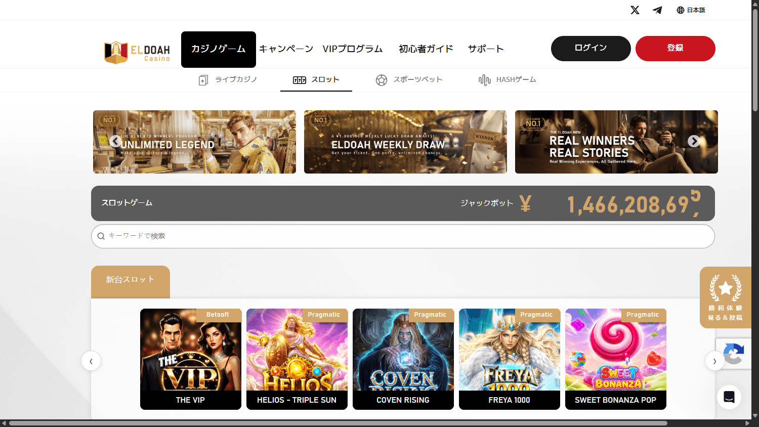 eldoah_casino_game_gallery_desktop