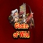 Chain of Wild