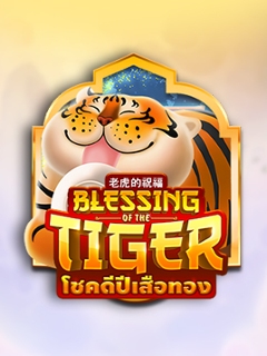 Blessing of the Tiger