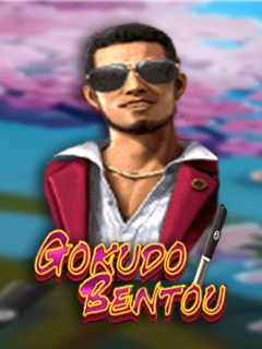 Gokudo Bentou