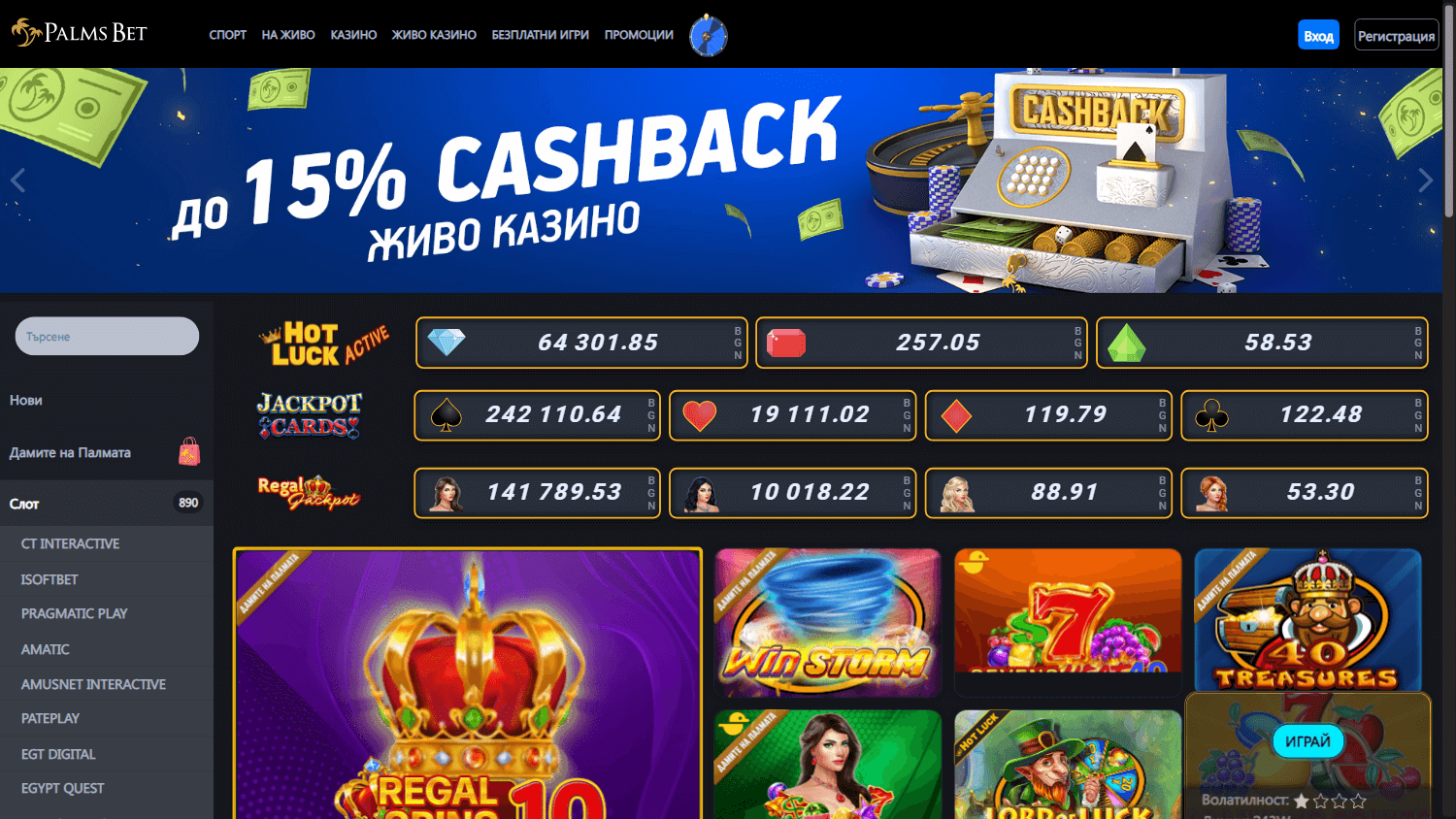 palms_bet_casino_game_gallery_desktop