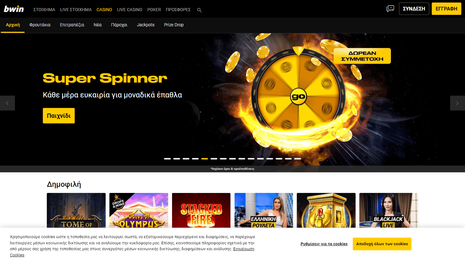 bwin_casino_gr_homepage_desktop