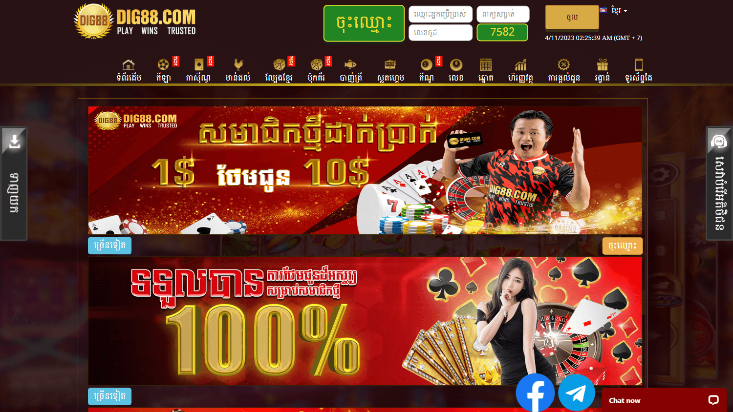 dig88_casino_promotions_desktop