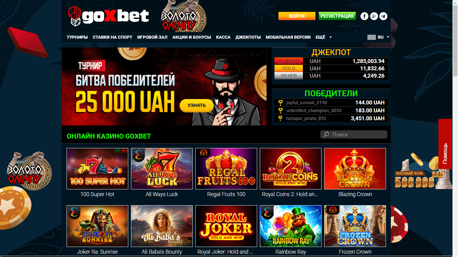 goxbet_casino_homepage_desktop