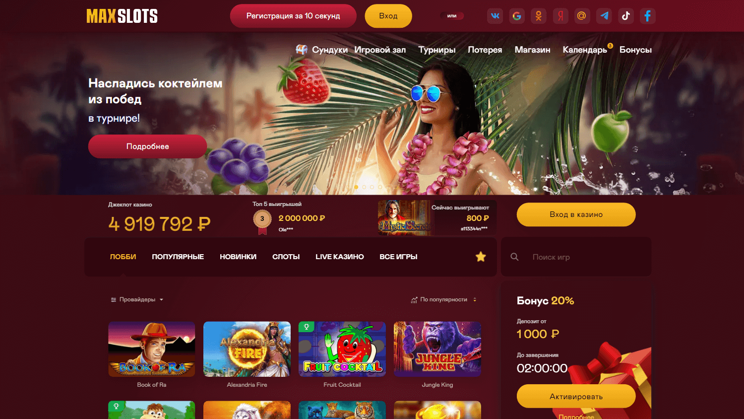 maxbetslots_casino_homepage_desktop