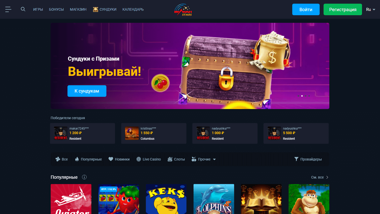 vulkan_stars_casino_homepage_desktop