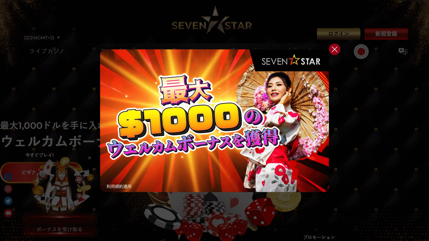 7star_casino_homepage_desktop