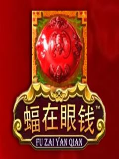 Fu Zai Yan Qian