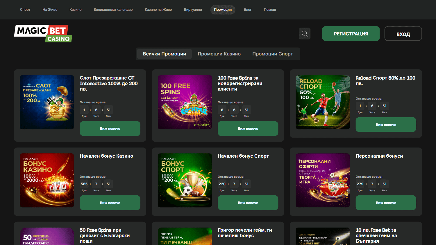 magicbet_casino_promotions_desktop