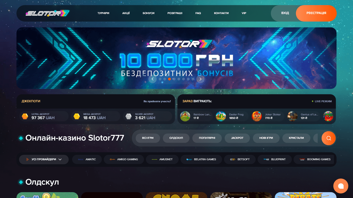 slotor7777_casino_game_gallery_desktop