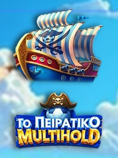To Peiratiko Multihold