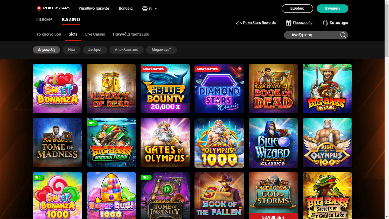 pokerstars_casino_gr_game_gallery_desktop