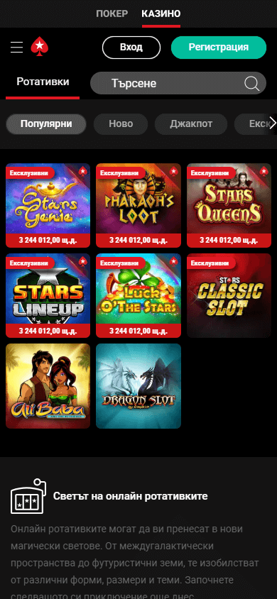 pokerstars_casino_bg_game_gallery_mobile