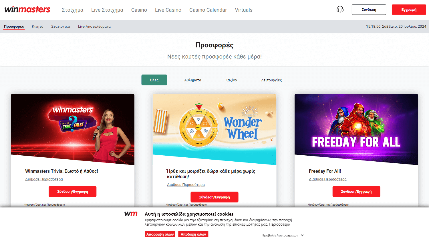 winmasters_casino_gr_promotions_desktop