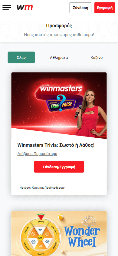 winmasters_casino_gr_promotions_mobile