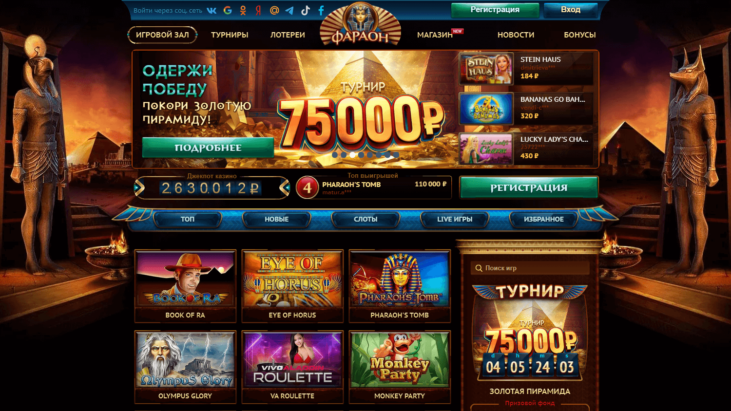 pharaonbet_casino_game_gallery_desktop