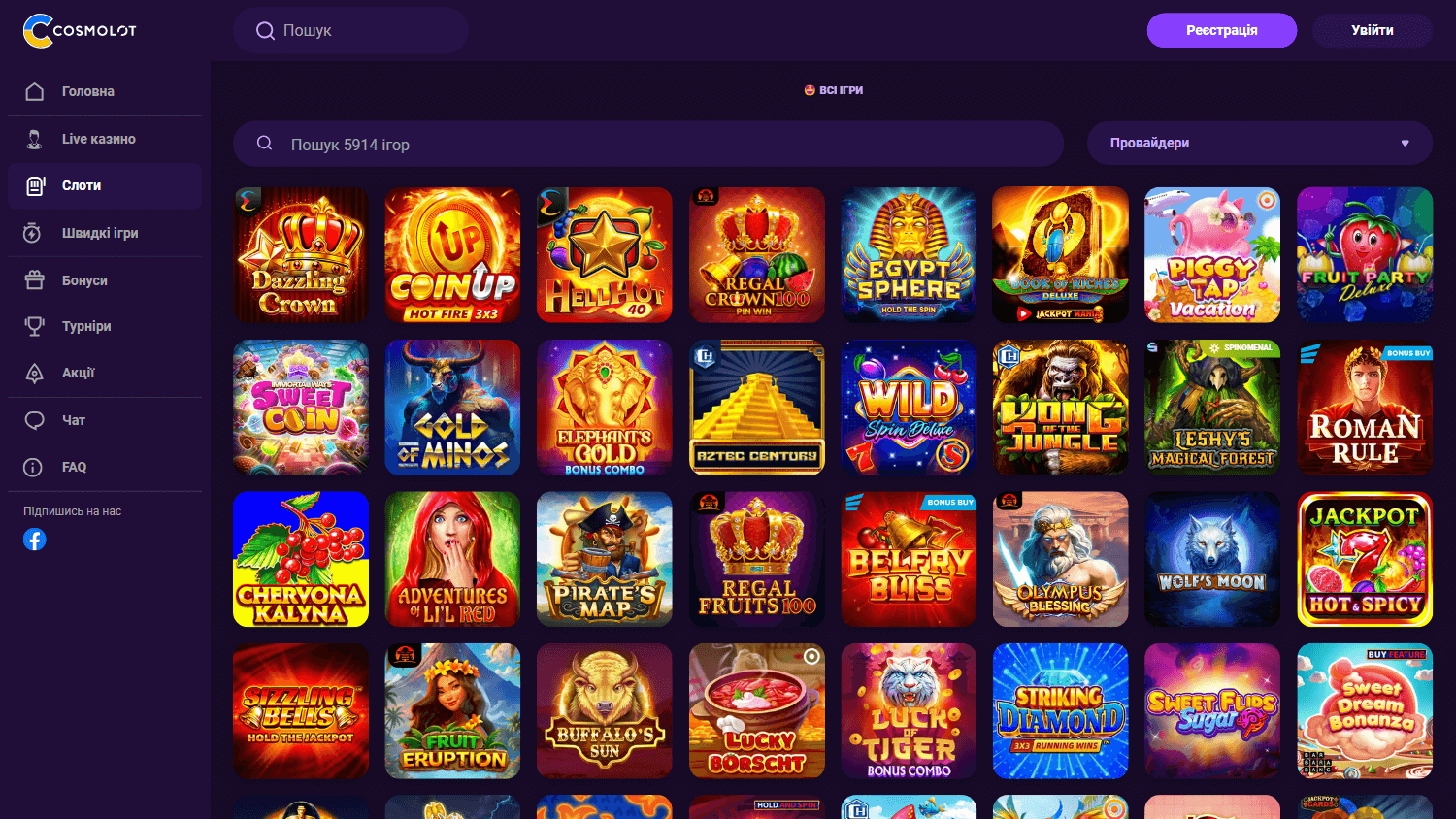 cosmolot_casino_game_gallery_desktop