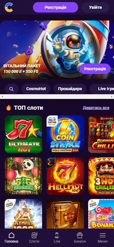 cosmolot_casino_homepage_mobile