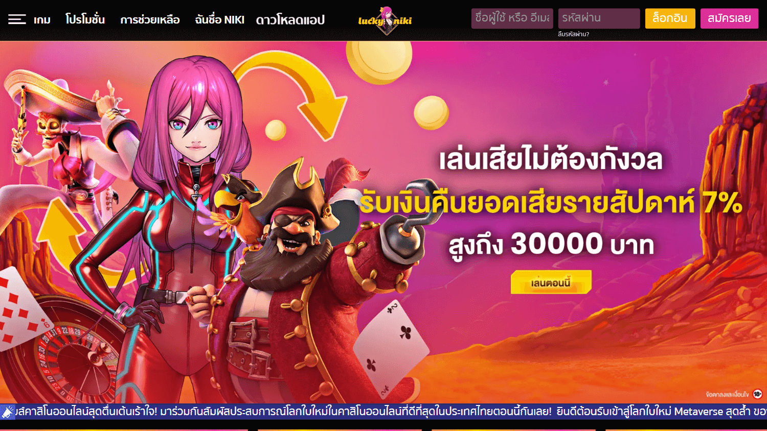 luckyniki_casino_thai_homepage_desktop