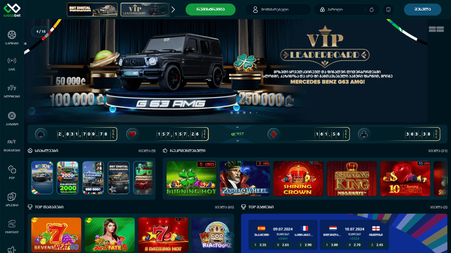 crocobet_casino_promotions_desktop