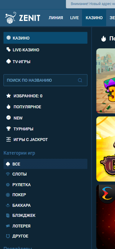 zenitbet_casino_game_gallery_mobile