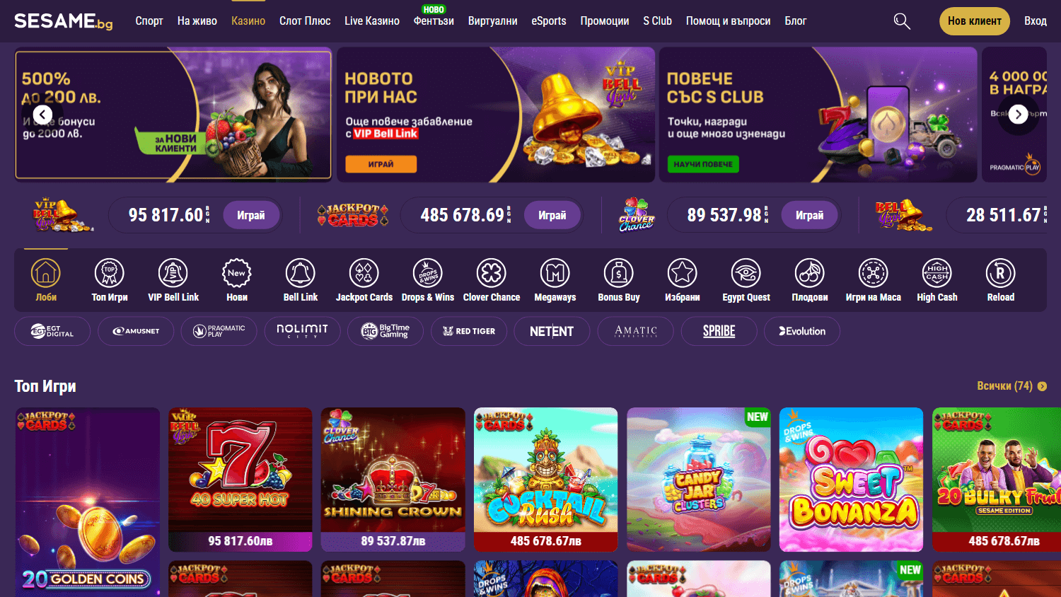 sesame_casino_game_gallery_desktop