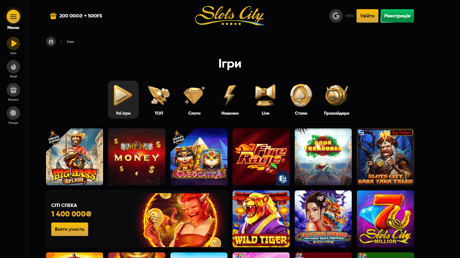 slots_city_casino_ua_game_gallery_desktop