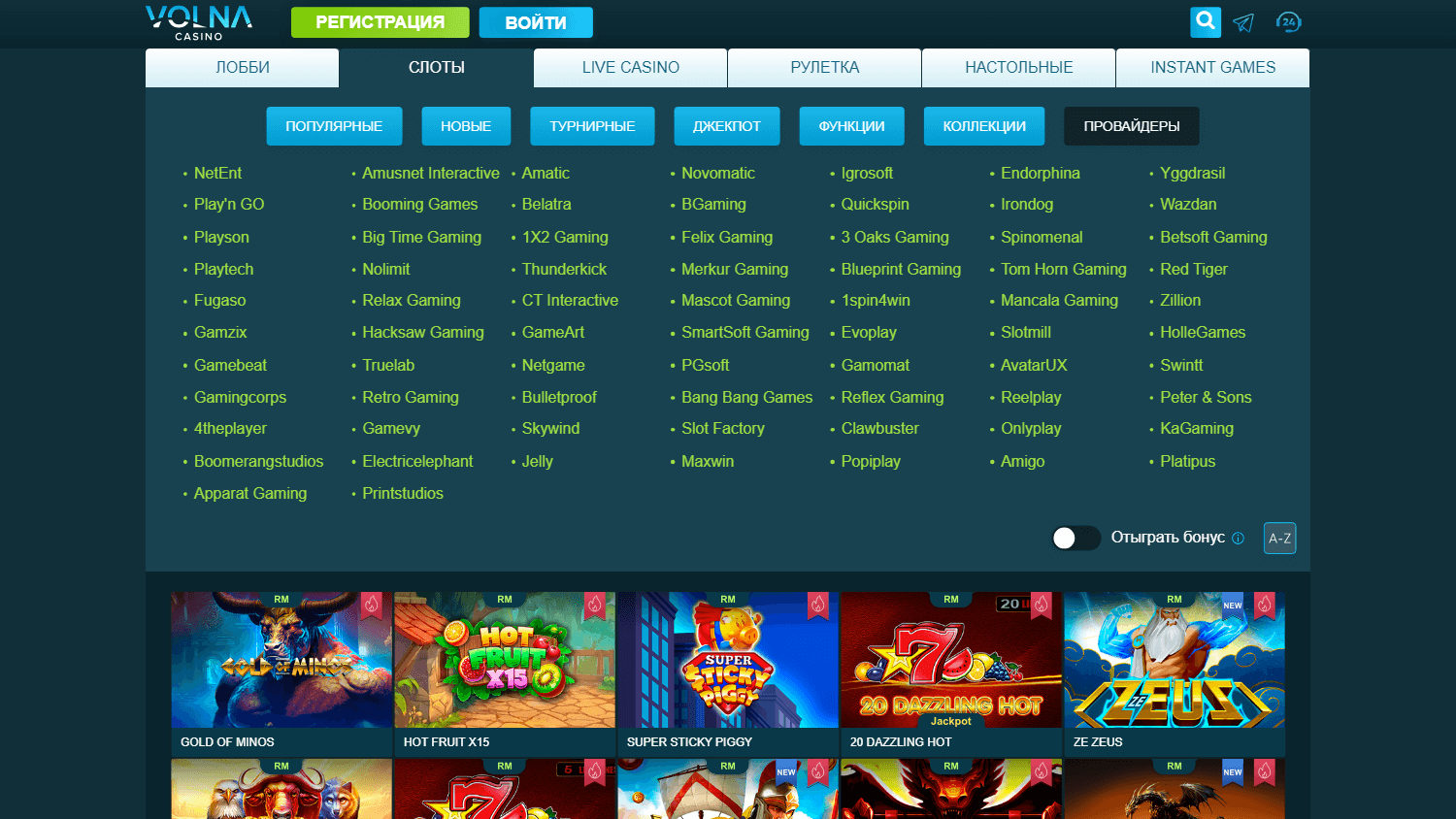 volna_casino_game_gallery_desktop