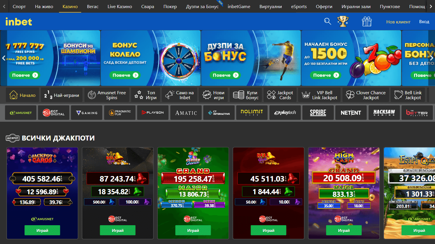 inbet_casino_game_gallery_desktop