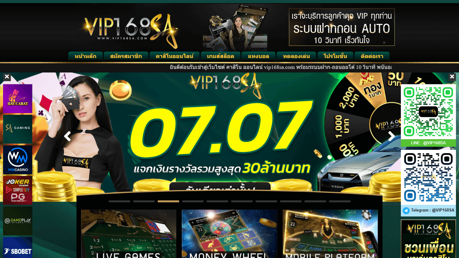 vip168sa_casino_homepage_desktop