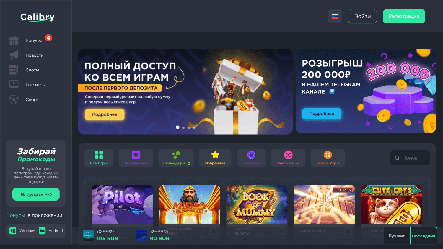 calibry_casino_homepage_desktop