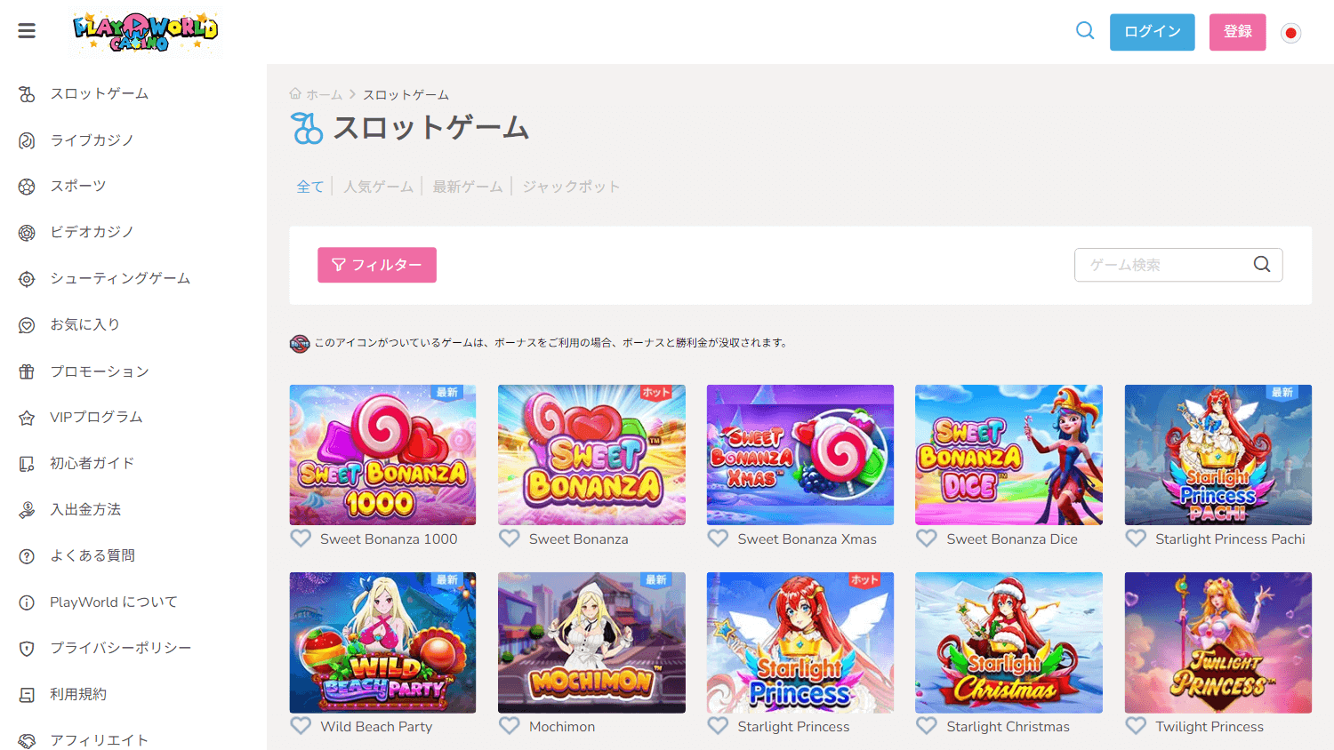 playworld_casino_jp_game_gallery_desktop