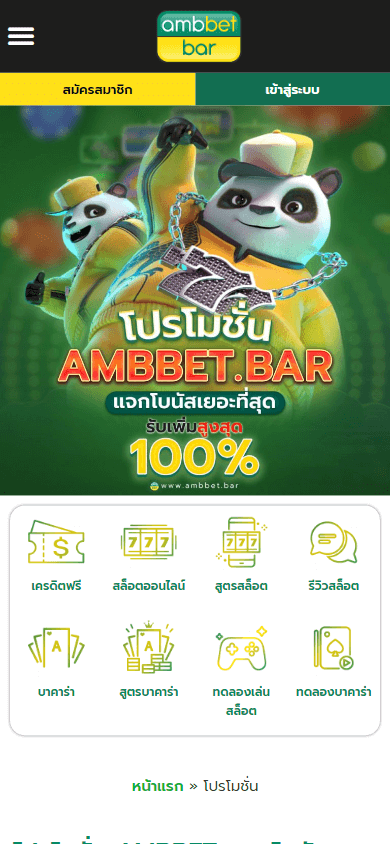 ambbet_casino_promotions_mobile