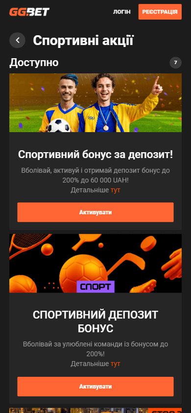 ggbet_casino_ua_promotions_mobile