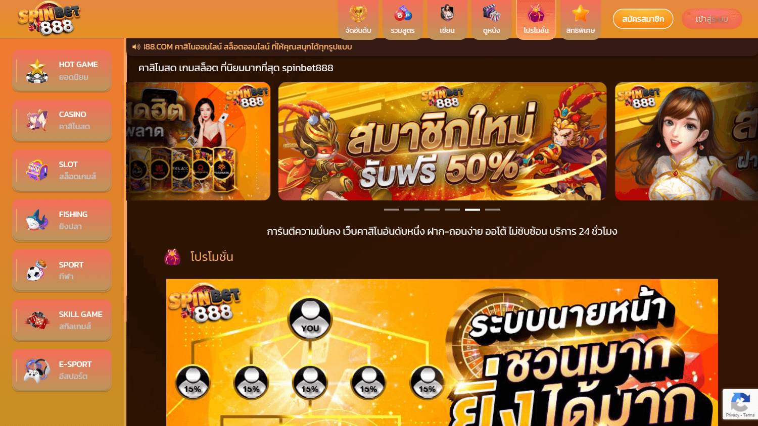 spinbet888_casino_promotions_desktop