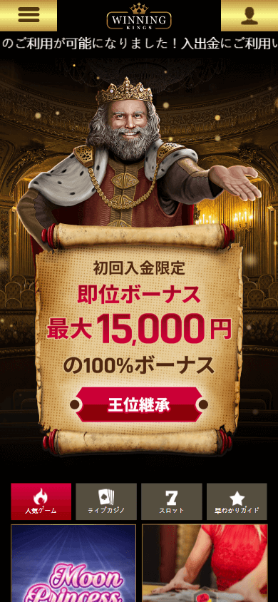 winning_kings_casino_homepage_mobile