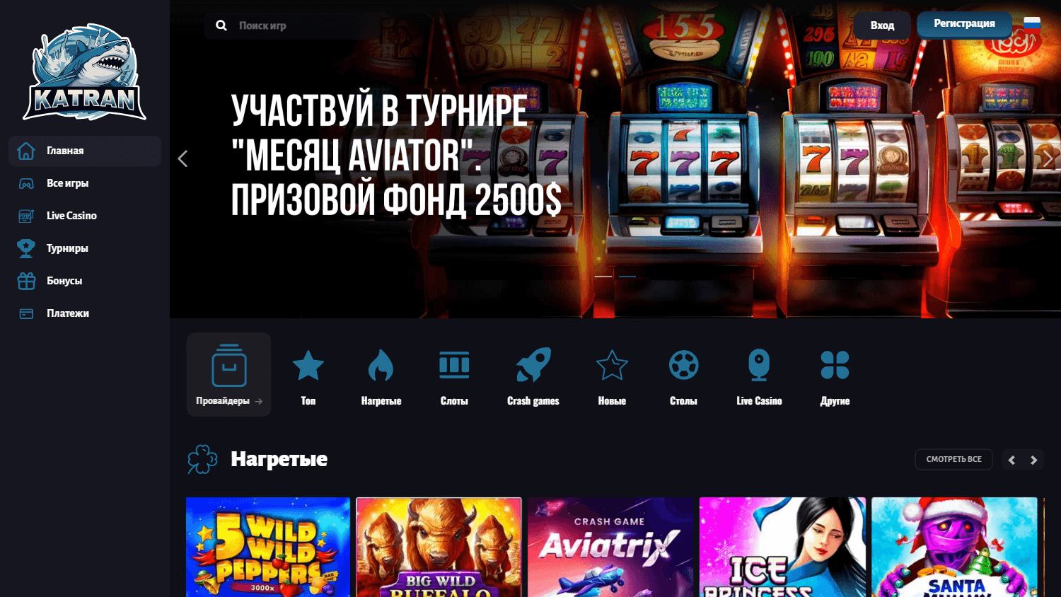 katran_casino_homepage_desktop