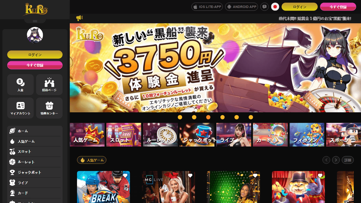 kurobet_casino_homepage_desktop