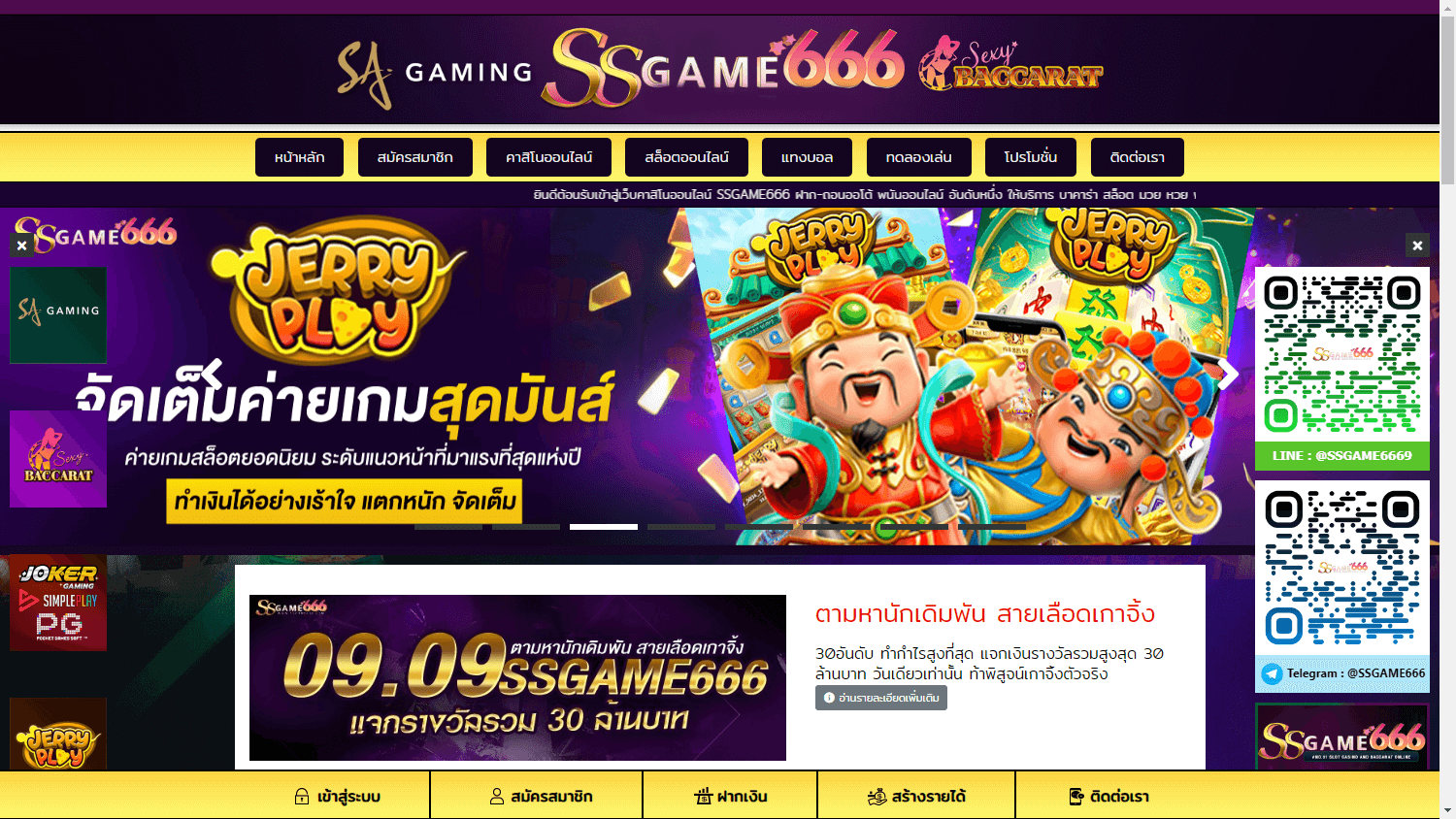 ssgame666_casino_promotions_desktop