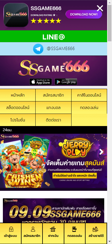 ssgame666_casino_promotions_mobile