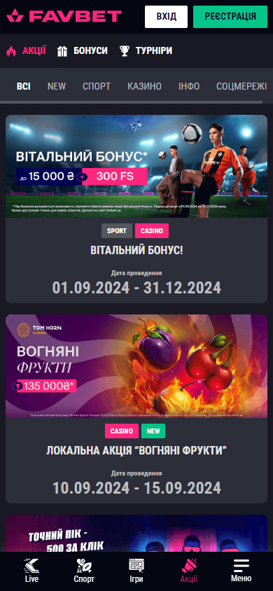 favbet_casino_ua_promotions_mobile