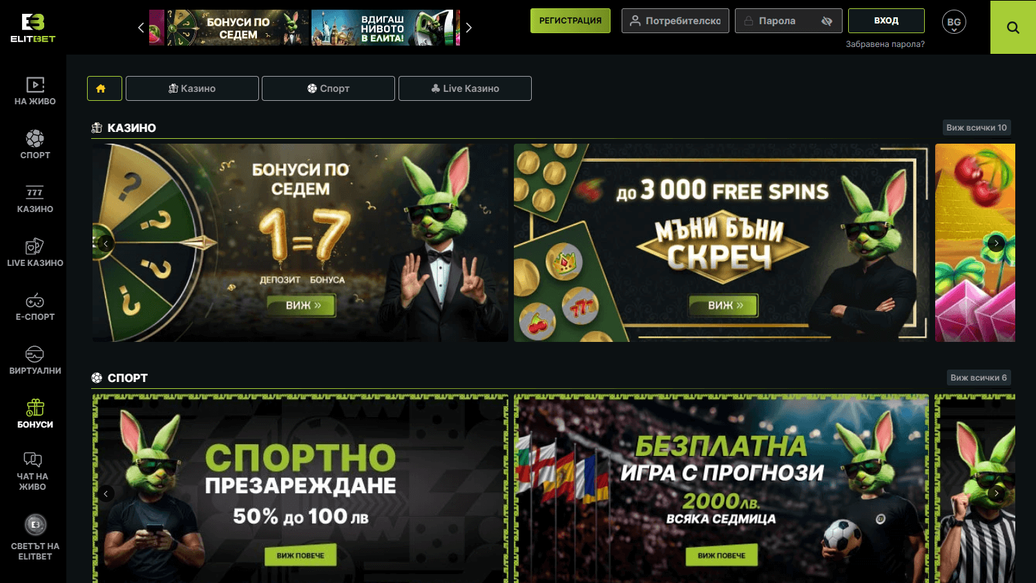 elitbet_casino_promotions_desktop