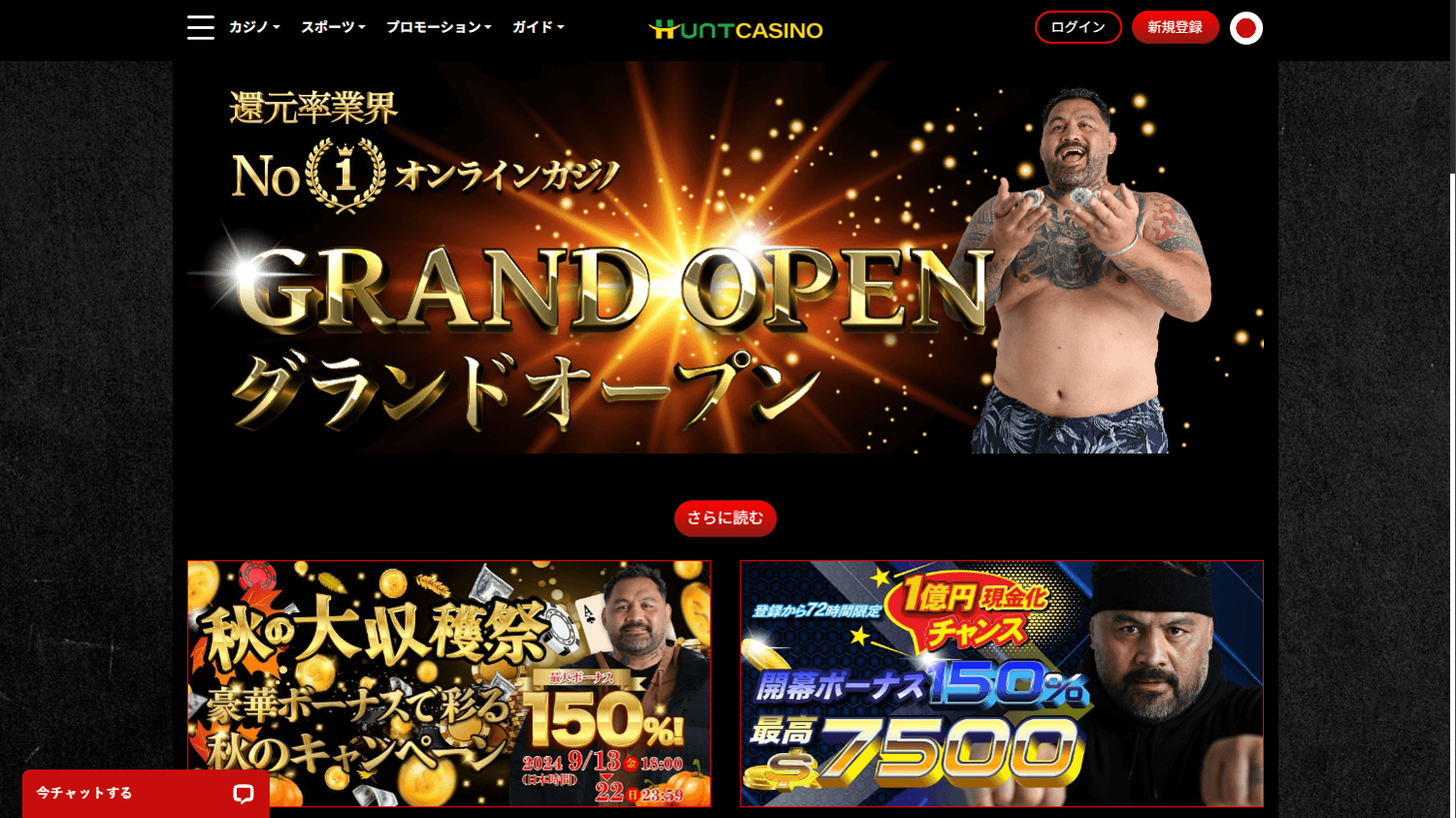 hunt_casino_promotions_desktop